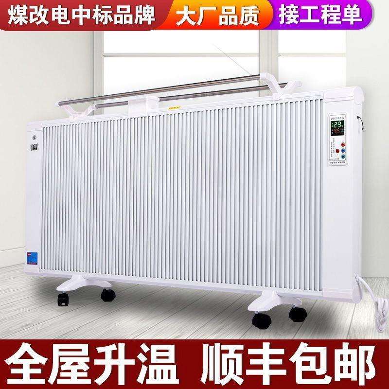 碳纤维电暖器节能省电家用速热卧室浴室取暖神器农村用电热取暖器