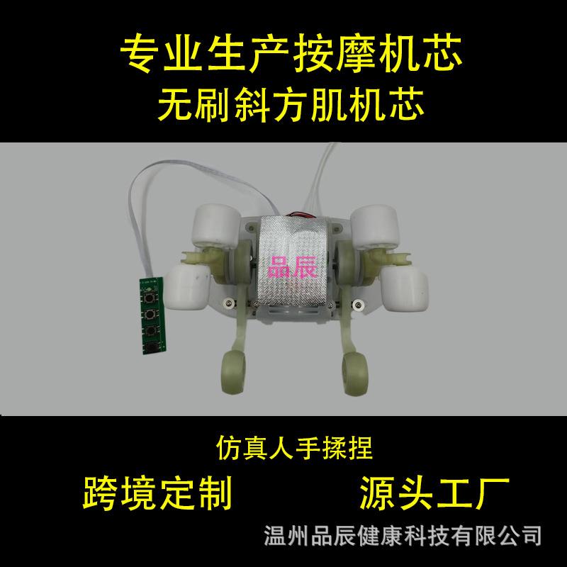 斜方肌肩颈按摩无刷电动热敷揉捏按摩披肩机芯颈部背部按摩仪配件