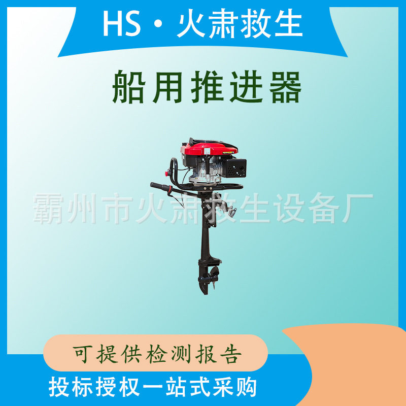便捷式船用推进器汽油动力挂桨机四冲程立式养殖船外机