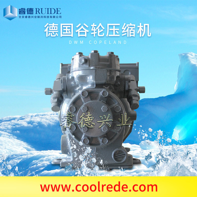 厂家直发低温半封闭式2匹原装进口德国谷轮压缩机DLF-20X制冷设备