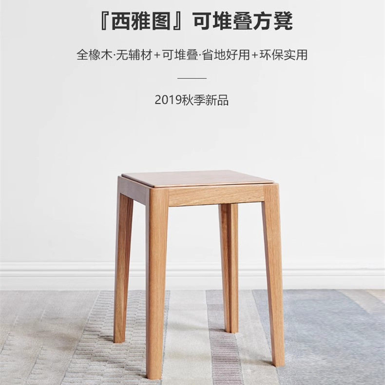 源氏全实木可叠放凳子橡木化妆凳方凳简约现代客厅矮凳卧室梳妆凳
