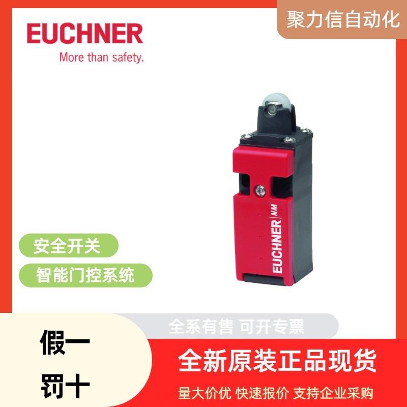079287SN02R12-502-M安士能EUCHNER安全开关门闩行程开关