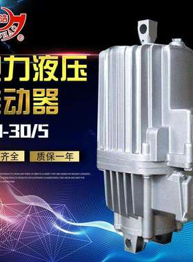 直销ED-30/5推动器制动器油缸铝罐YTD-300/50电力液压推动器