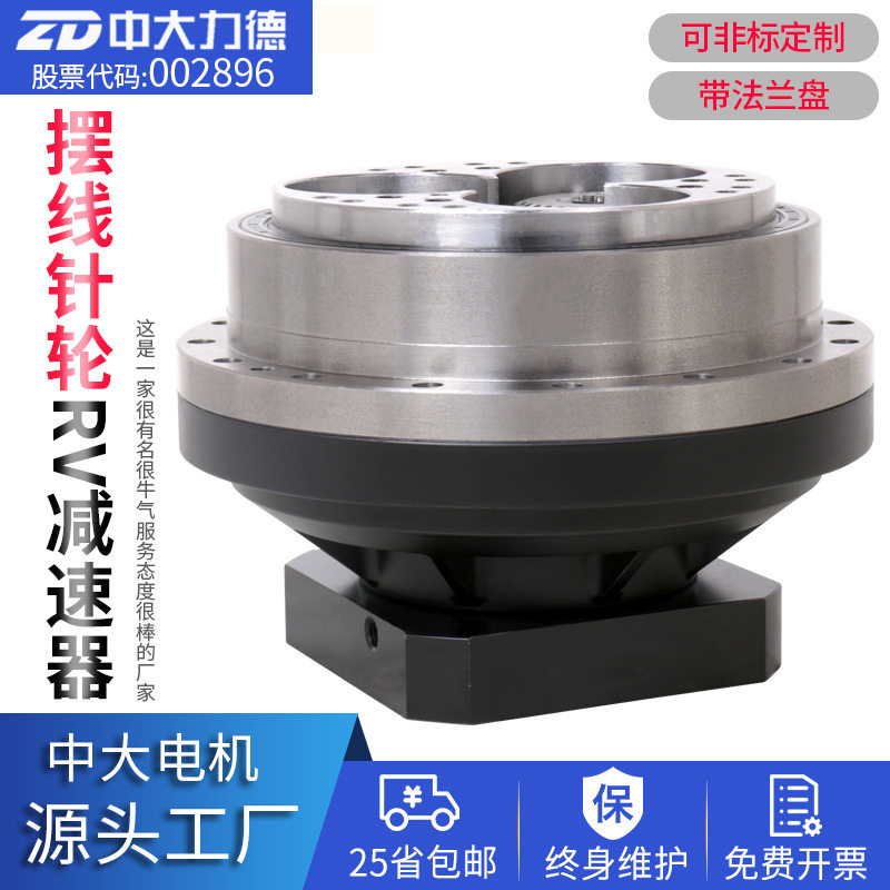 ZD中大力德厂家220REA微型摆线针轮减速机智能机器人RV减速器