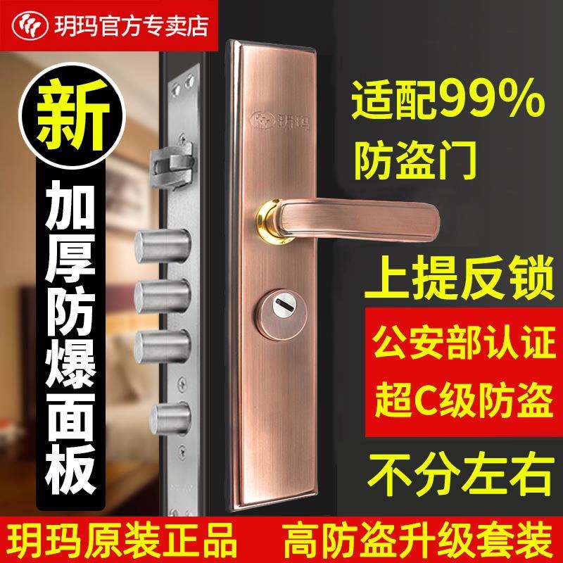 玥玛入户门防盗门锁不锈钢机械锁C级通用型家用大门锁上提反锁