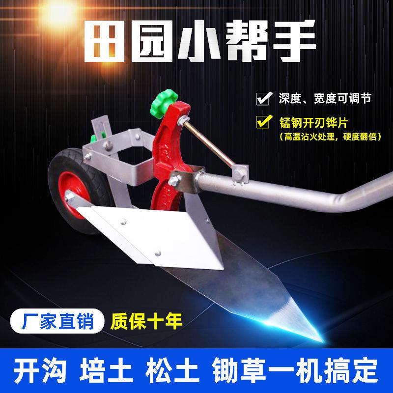 开沟机人力微耕机手捞犁手拉犁开沟犁起垄器开沟器手拉犁F款