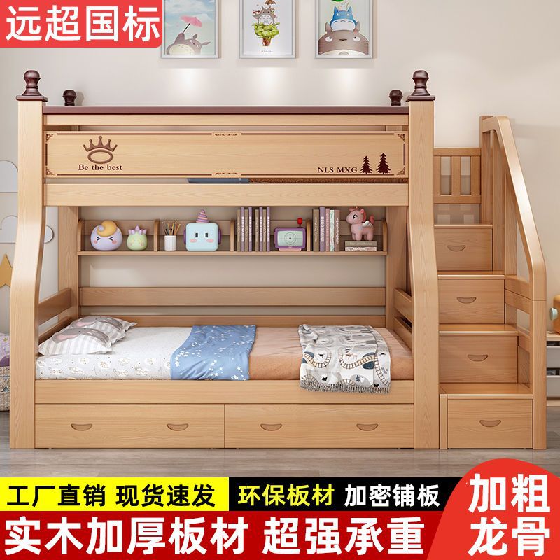 小户型橡胶木实木儿童上下床厚