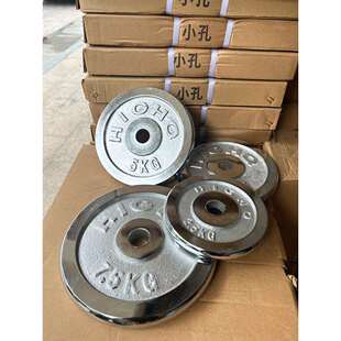 实心铸铁20kg电镀杠铃片小孔片摇臂哑铃加重片男士家用健身负重片