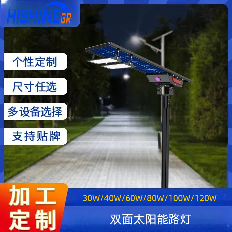 户外防水双面太阳能LED路灯