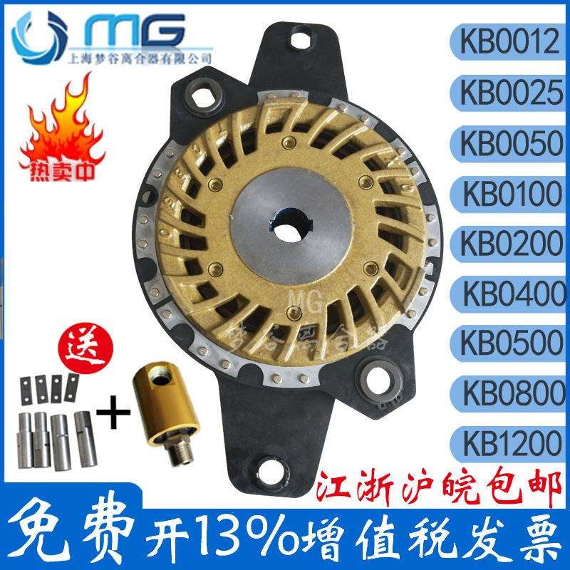 KB0050CS薄型气动离合制动器组合高速冲床双耳板摩擦片式刹车块