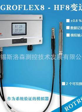 温湿度变送器HF832-XHBA3/9温湿度探头变送器ROTRONIC罗卓尼克