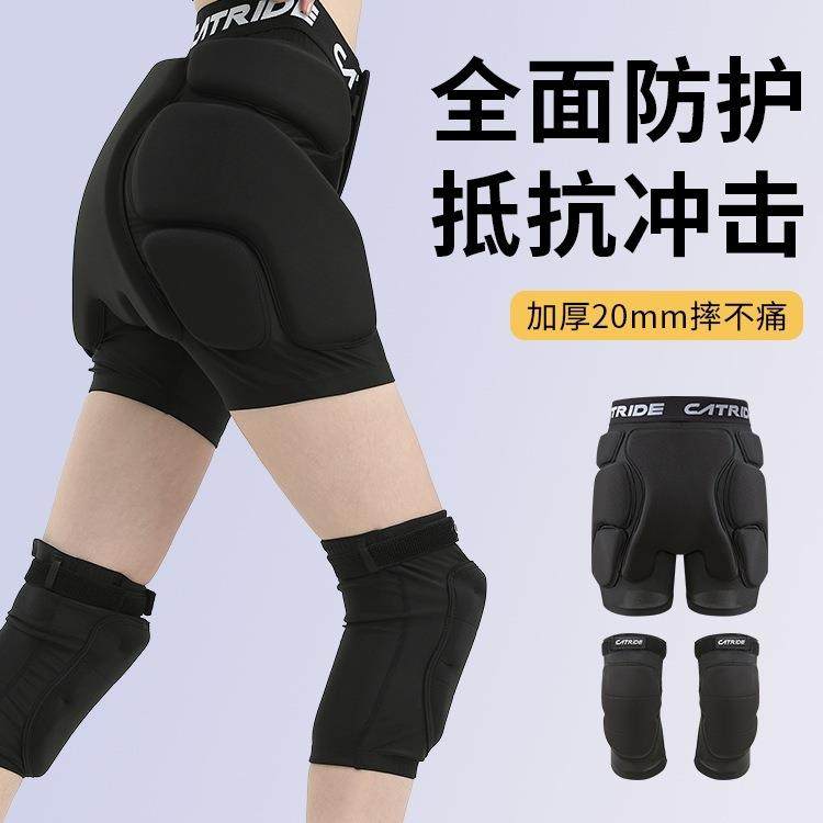 尾椎骨滑雪护具防摔护臀护膝屁股垫滑冰内穿儿童成人全套防护