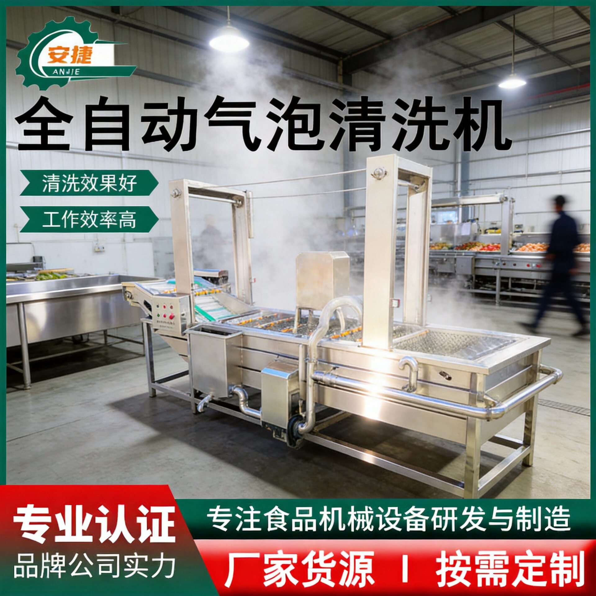 全自动水果蔬菜清洗加工设备食堂预制菜清洗商用果蔬气泡清洗机