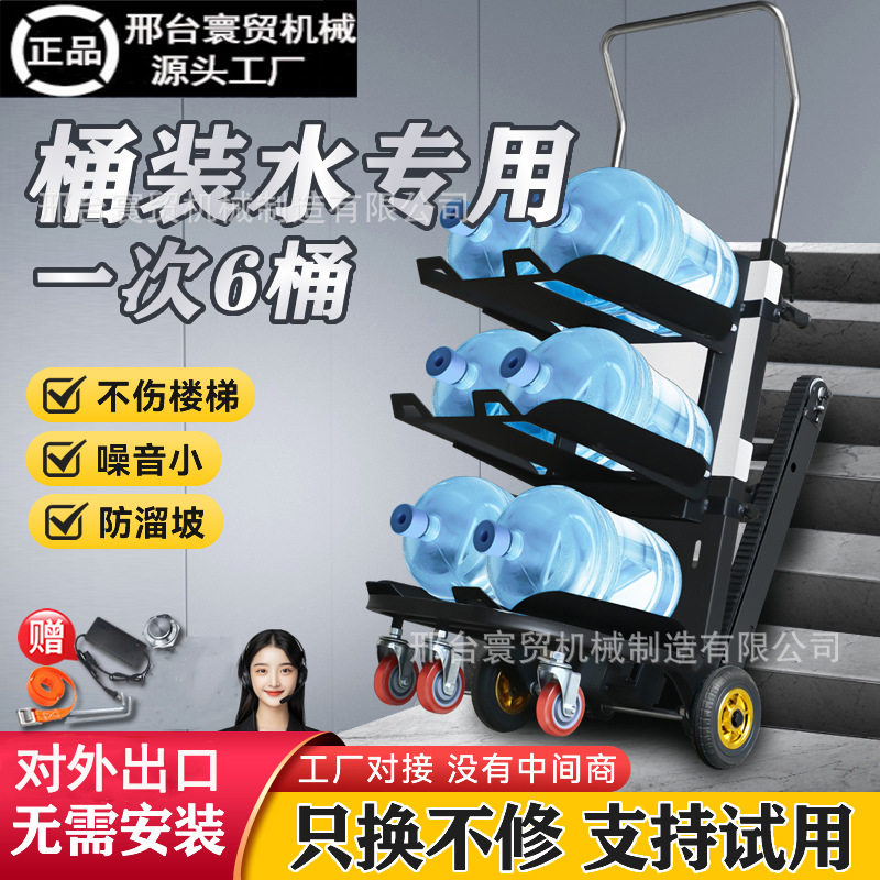 电动爬楼机静音折叠履带载重强