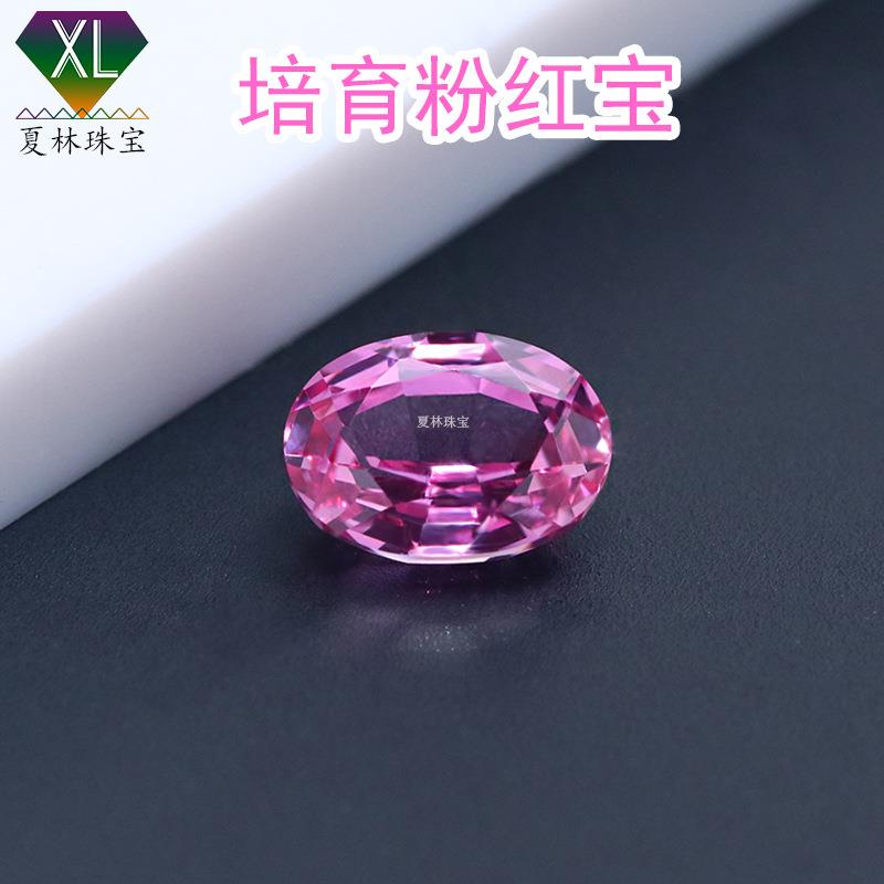 热卖精品宝石蛋形培育粉红宝1-2克拉椭圆形实验室培养彩色宝色