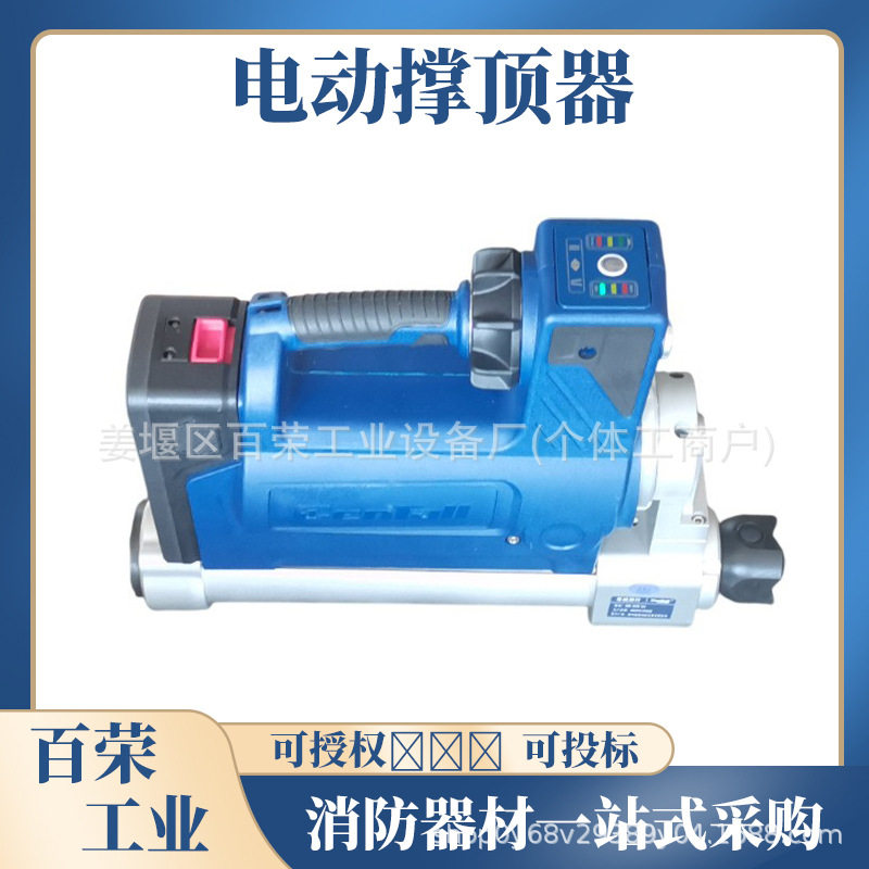 电动双级顶杆R1140E电动破拆工具组电动双级撑顶器