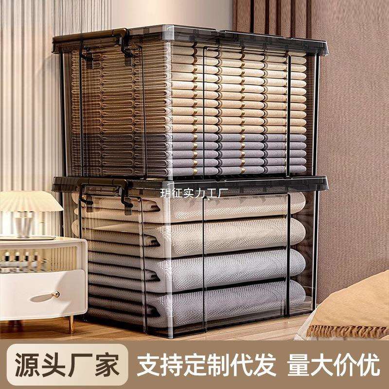 透明收纳箱大容量带盖加厚防尘储物箱家用衣柜衣服收纳塑料整理箱