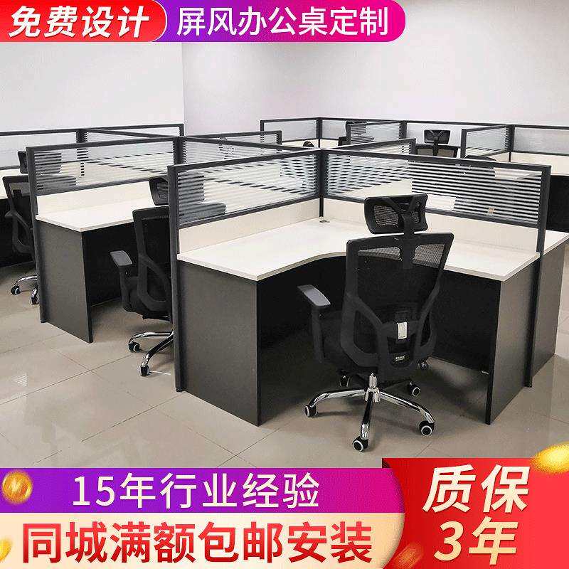 常州简约办公家具板式工位职员办公桌单人4人屏风电脑办公桌