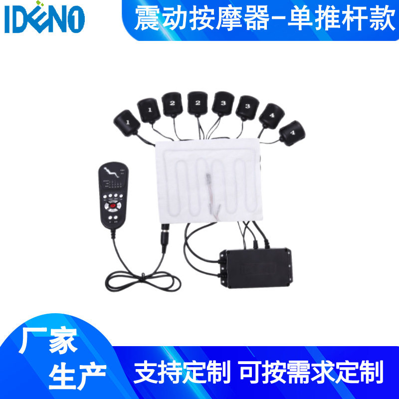 按摩椅机芯配件震动按摩器配件放热按摩垫单推杆款机芯批发