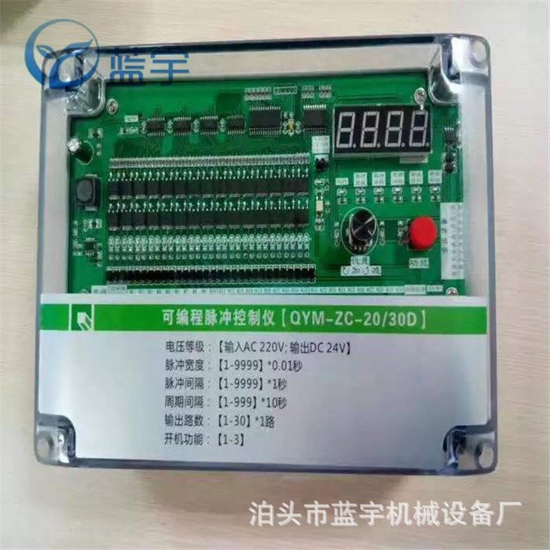 ODMC-30X型脉冲控制仪脉冲袋式除尘器喷吹清灰控制器收尘控制柜