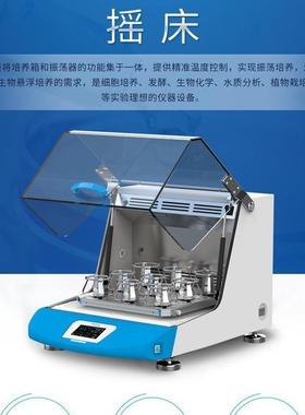 being贝茵室温+5～65℃恒温培养摇床/振荡器BSI-2/3