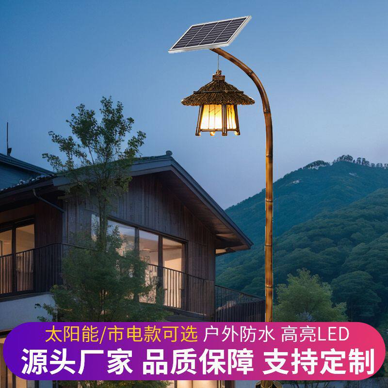 中式仿古太阳能led庭院景观灯露营高杆路灯景区防水园林亮化灯