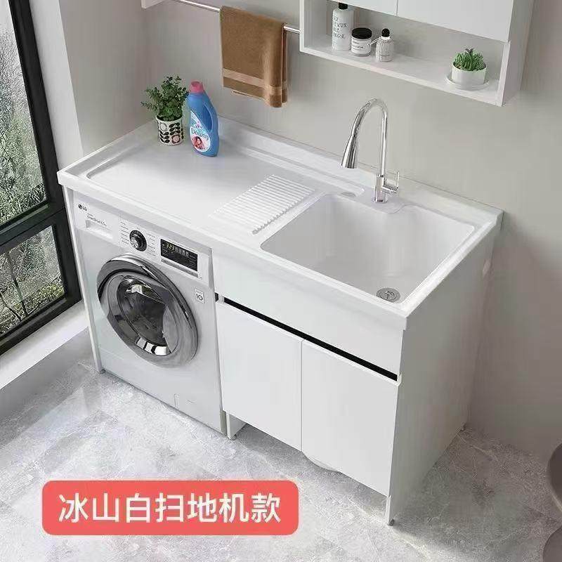 蜂窝铝洗衣机阳台一体柜组合洗衣柜洗衣池台盆伴侣带搓板脸盆定作