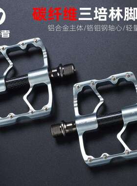 WESTBIKING三培林脚踏碳纤轴套踏板骑行公路车3培林脚蹬骑行装备
