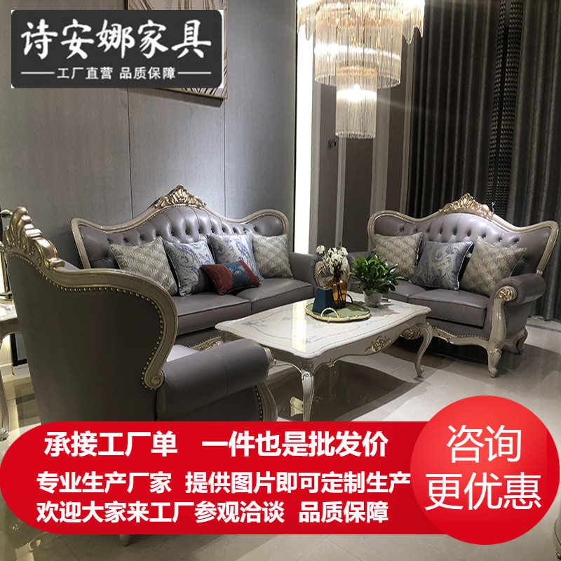 新古典轻奢实木皮艺沙发123组合