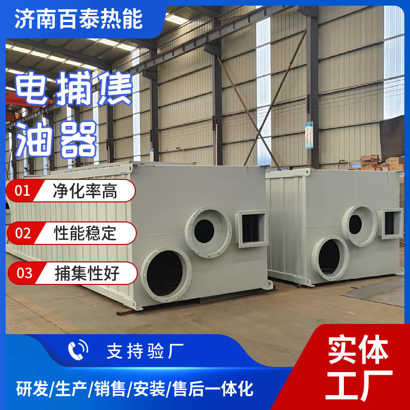 厂家直供湿式除尘器高压静电除尘设备电捕焦油器处理工业黑烟白烟