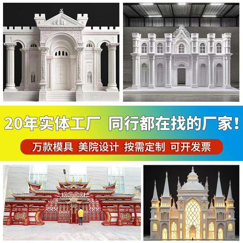 泡沫模型雕塑婚礼装饰道具城堡道具商场美陈大型卡通公仔落地摆件