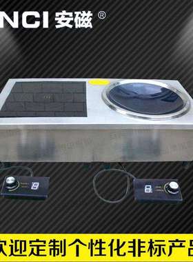 安磁镶嵌式平凹组合电磁炉嵌入式凹面电磁炉5000w凹面平面炒炉