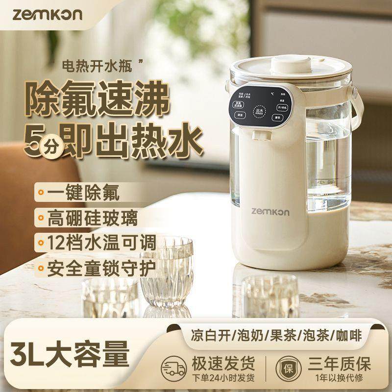 恒温电热水瓶烧水壶家用玻璃开水壶智能烧水保温一体壶一件包邮