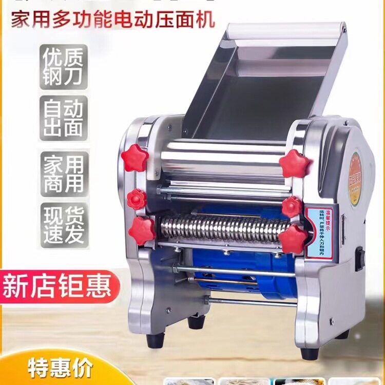 面条机家用小型电动压面机商用多功能全自动擀面皮馄饨皮饺子皮机图片