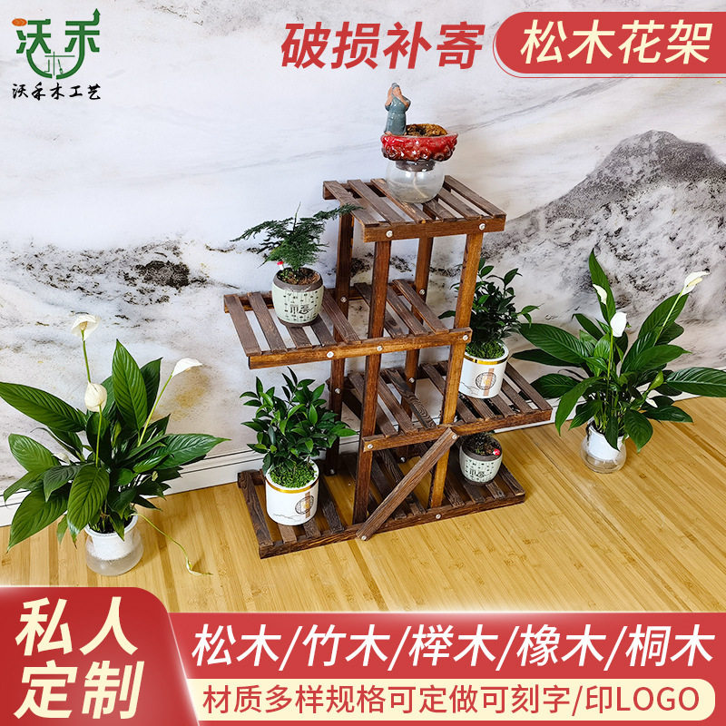 实木多层落地花盆架室内户外阳台