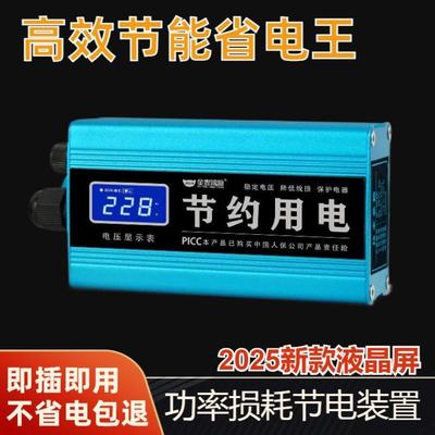 金丰鸿源家用节电宝省电王JF-003B大功效商用保护电器省电宝包邮