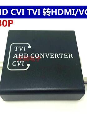 AHD/TVI/CVI转HDMI/VGA/BNC同轴高清转HDMIVGABNC1080P