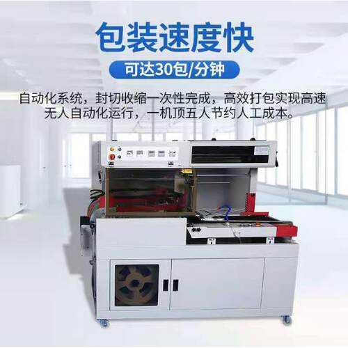 全自动塑封热收缩收缩膜包装机数控套袋机封切机包膜机设备