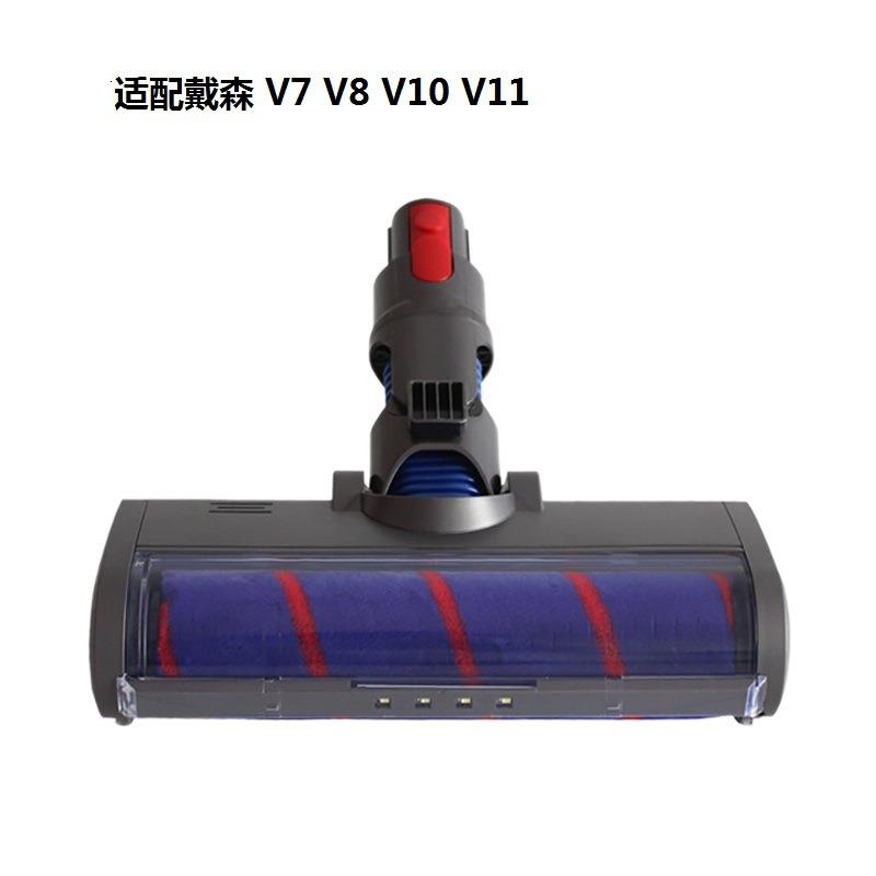 适戴+森吸尘器配件电动地刷地板地毯瓷砖吸头软绒刷头V7V8V10V11