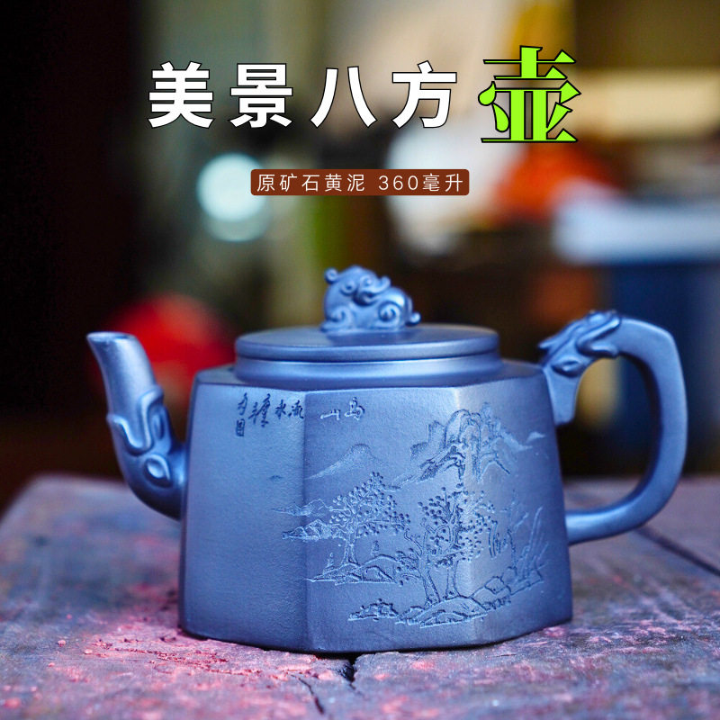爆款热销美景八方壶原矿石黄茶具TK跨境直播茶壶批发宜兴紫砂壶