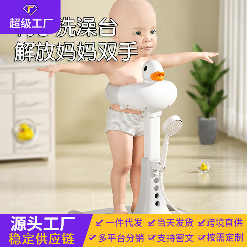 宝宝站立洗澡神器婴儿幼儿童洗浴澡盆沐浴台新生儿洗屁股屁屁神器