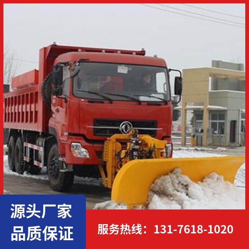 厂家供应车载式推雪铲高速公路快速除雪推雪铲市政公路除雪设备