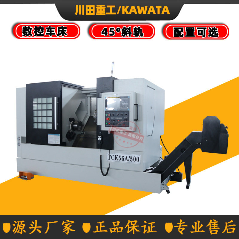 TCK56AX500mm 斜床身线轨数控车床 斜身排刀式机床厂家直供可选配