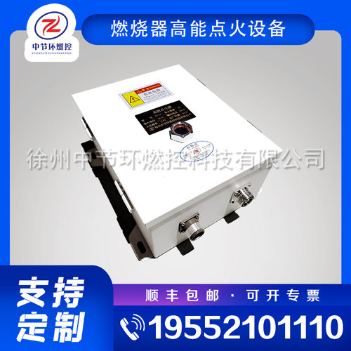 工业加热炉膛放散点火器LDH-20中节环燃控高能点火装置