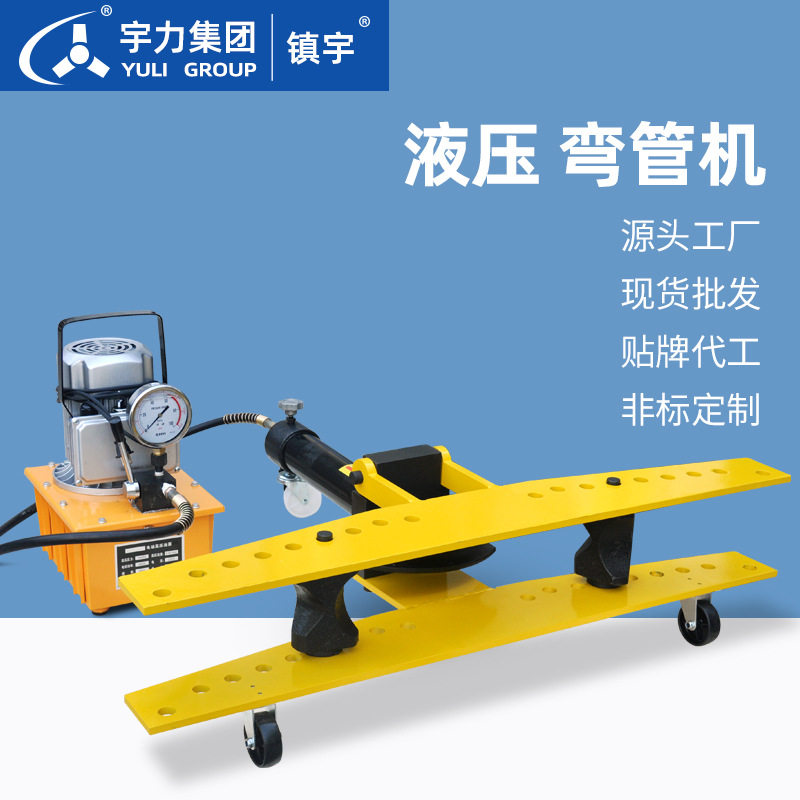 弯管机 1寸2寸3寸4寸 手电动分体整体液压 圆管弯曲器多功能小型