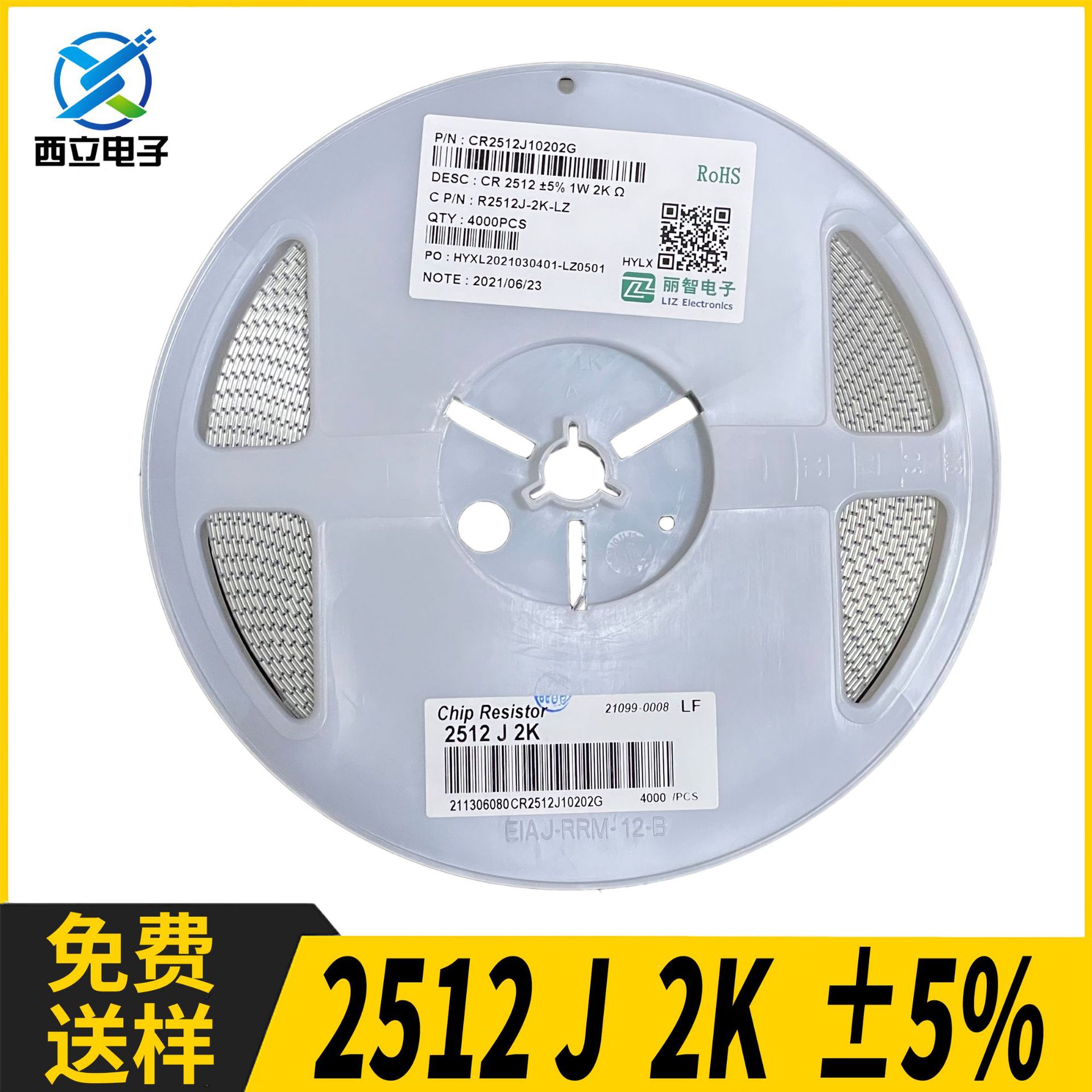 2512 5% 1W 9.1R贴片电阻 厚声 丽智 风华 国巨 合科泰电阻分流器