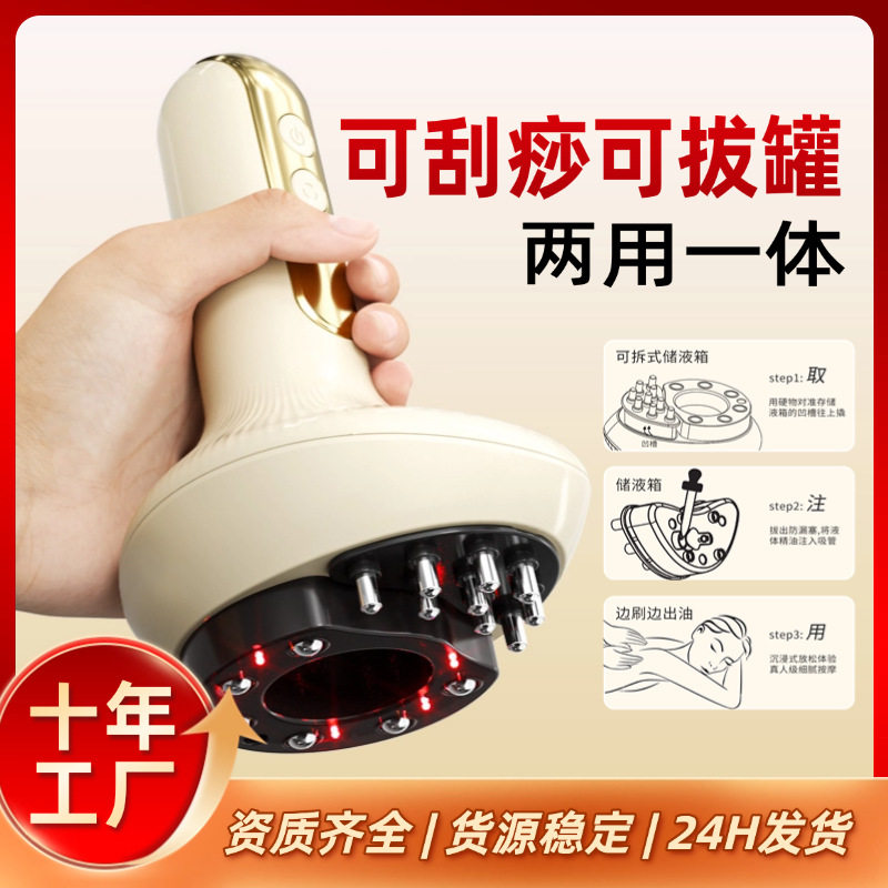 电动刮痧仪按摩全身通用加热揉肚背部家用二合一可刮痧拔罐一体机