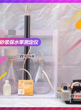 JC/T517石膏保水率测定仪砂浆保水率测定仪石膏砂浆保水性测定仪