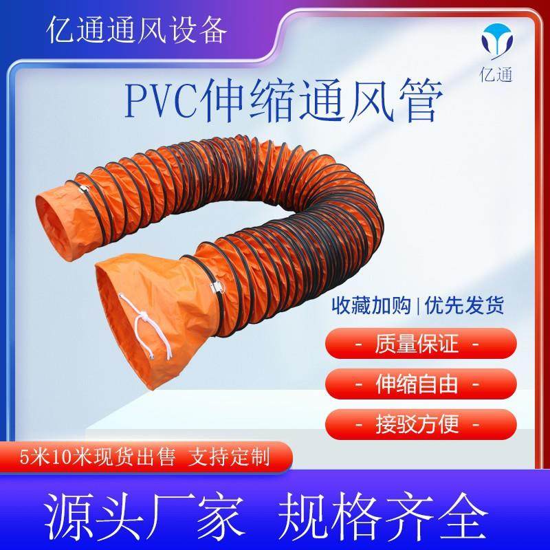 伸缩通风管道PVC船舶隧道矿用猪场排风鼓风耐高温帆布导风软管