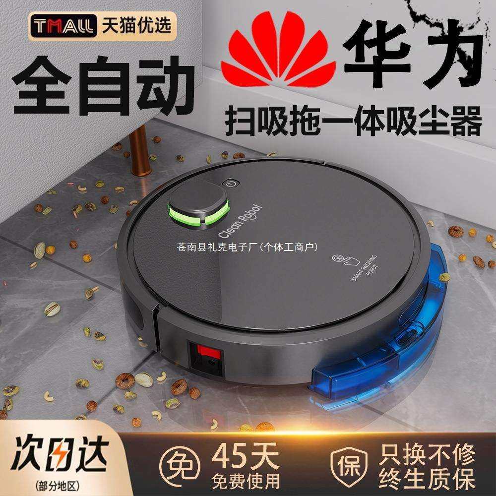 全自动扫地机器人智能家用吸扫拖一体机擦地洗地拖地三合一吸尘器
